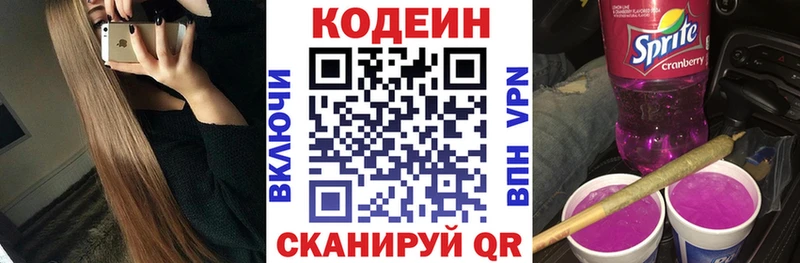 где можно купить наркотик  Сим  Кодеиновый сироп Lean напиток Lean (лин) 