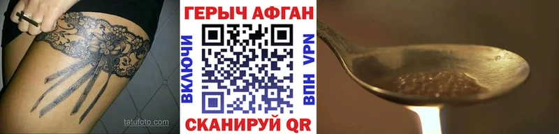 ГЕРОИН белый  закладки  Сим 